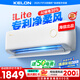 科龍空調(diào)大1匹 海信出品 靜省電 新一級(jí)變頻冷暖臥室掛機(jī)防直吹以舊換新國家補(bǔ)貼 KFR-26GW/QS1Lite-X1