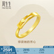 周生生永系列 足金心相擁黃金戒指情侶對戒求婚結(jié)婚戒指16800R計價 15圈 - 2.94克(含工費130元)