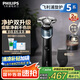 飛利浦（PHILIPS）電動(dòng)剃須刀新一代旋護(hù)5系 凈護(hù)雙升級(jí)AI智能痘敏肌刮胡刀 生日禮物送老公