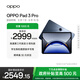 OPPO Pad 3 Pro【國家補貼15%平板】12.1英寸平板電腦 16GB+512GB 夜幕藍(lán) 辦公游戲?qū)W習(xí)一加平板學(xué)生