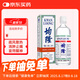 均隆驅(qū)風(fēng)油香港版原裝進(jìn)口 感冒傷風(fēng)鼻塞藥油風(fēng)油精薄荷腦肚痛頭痛 暈船嘔吐反胃蚊蟲(chóng)叮咬止癢57ml