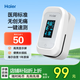 海爾（Haier）血氧儀指夾式醫(yī)用級(jí)家用老人心跳心率脈搏血氧飽和度監(jiān)測(cè)儀258