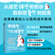 從休學(xué)到復(fù)學(xué)：如何幫助孩子回歸課堂 從休學(xué)到復(fù)學(xué)：如何幫助孩子回歸課堂 重燃學(xué)習(xí)動(dòng)力 解決游戲成癮不睡覺 難溝通 新華正版書籍 從休學(xué)到復(fù)學(xué)：如何幫助孩子回歸課堂