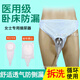 協(xié)愈 接尿器老年臥床防漏女士男士硅膠小便袋癱瘓老人小便失禁用品導(dǎo) 女士專(zhuān)用型 JNQ-3