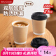 美廚（maxcook）一次性杯子咖啡杯紙杯帶蓋熱飲杯豆?jié){奶茶杯280ml 25只MCPJ7329