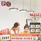 Paulmann P德國柏曼國王湖餐廳吊燈客廳全光譜護眼燈墻控簡約客廳吧臺餐桌燈