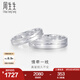 周生生七夕  Pt950鉑金戒指情牽一線白金對戒求婚結(jié)婚戒指33577R定價 21圈