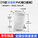 百蒂安50/75/110PVC其他內外插直接雨水下水管子縮口內接延長(cháng)快速接頭 75內外插直接【標準款】
