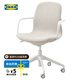 宜家（IKEA）LANGFJALL隆菲爾扶手電腦椅辦公椅子靠背人體工學(xué)轉(zhuǎn)椅 米黃色白色固定扶手