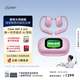 cleerARC 5代音弧開(kāi)放掛耳式AI智能杜比音效大師音質(zhì)藍(lán)牙運(yùn)動(dòng)耳機(jī)禮物適配華為蘋(píng)果小米白條免息 元?dú)夥? title=