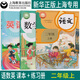 正版滬教版上海新教材2025小學(xué)生課本教材教科書(shū)語(yǔ)文數學(xué)英語(yǔ)一年級下冊二年級上冊三四年級下冊五六年級上冊第一二學(xué)期123456上冊下冊練習冊部分全套閱讀預習教學(xué)測試備用新課標課本 【二年級上】3本 語(yǔ)