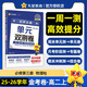 2025秋金考卷高中活頁題選單元雙測卷必修第三冊 物理RJ人教新教材 天星教育