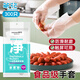 茶花 食品級一次性柔韌手套300只洗碗手套廚房家務(wù)高彈不易破*