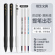 悟生靈動(dòng)筆提筆出芯黑科技中性筆重力感應黑筆速干順滑學(xué)生初中生專(zhuān)用簽字筆高顏值文具按動(dòng)創(chuàng  )意黑筆芯 超值套裝-2黑1白（三筆+12芯）