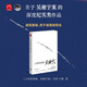 自營包郵 人性的深淵：吳謝宇案  關(guān)于吳謝宇案的深度紀實類作品 凝視黑暗 而不被黑暗帶走 穿透案件表面 直抵社會與人心