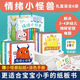 【小雞球球點(diǎn)讀版】情緒小怪獸全6冊(cè) 贈(zèng)貼紙涂色書(shū)兒童情緒管理圖畫(huà)書(shū)紙板書(shū) 全6冊(cè)