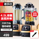 德瑪仕（DEMASHI） 破壁機(jī)沙冰機(jī)商用冰沙機(jī)碎冰機(jī)刨冰機(jī)榨汁機(jī)料理機(jī) 多功能破壁豆?jié){機(jī)（非加熱） 【4.5L丨2200W丨商用大容量】YL-BS22