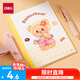 得力（deli）無(wú)線裝訂本30張黃油小熊筆記本學(xué)生日記本A5記事本行紜紙張可愛筆記本本子 黃色HY231