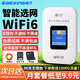 格行隨身wifi6官方正品三網(wǎng)通用車載便攜式無線網(wǎng)卡cpe路由器WiFi免插卡移動(dòng)隨身wifi非無限流量2025款 智能選網(wǎng)【不虛標(biāo) 不限速】90天無理由 送流量