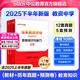 中公教育教師資格證考試用書2025初中高中教資歷年真題試卷預(yù)測卷教材：教育知識與能力共3本教資考試資料2025教資初中高中語文數(shù)學(xué)英語歷史政治音樂體育物理美術(shù)等中學(xué)公共科目通用科目二