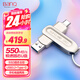 banq 1TB USB3.2 Gen2 Type-C極速固態(tài)U盤 S9手機(jī)電腦兩用雙接口SSD移動固態(tài)讀500MB/s寫450MB/s