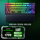 雷蛇（Razer）獵魂光蛛v3專業(yè)版系列 模擬光軸電競游戲辦公便攜鍵盤 第二代雷蛇模擬光軸可調節(jié)觸發(fā) 【87鍵設計】獵魂光蛛V3專業(yè)競技版-模擬光軸