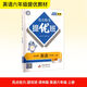 2025秋新版 江蘇專(zhuān)用 亮點(diǎn)給力提優(yōu)班六年級上冊英語(yǔ)譯林版YL 6上同步訓練習冊作業(yè)本