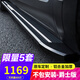 CHEYAYA適用18-24/25款現代途勝L腳踏板ix35迎賓側踏板勝達電動(dòng)改裝 【門(mén)店】爵士版 不帶燈 對裝