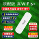奧概念2025款5Ghz隨身wifi6移動(dòng)無(wú)線wi-fi6免插卡【三網(wǎng)通無(wú)需預(yù)存】超高速上網(wǎng)通用流量 【插電款 即插即用】至尊版真WiFi6 下單送3000G/終身質(zhì)保免費(fèi)換新