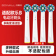 東耐倫 適配歐樂(lè )B/OralB電動(dòng)牙刷頭D12/D16/D100/P2000/P4000清潔型牙刷頭 4支 EB50多角度清潔型