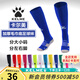 KELME 卡爾美足球襪過膝男足球加厚毛巾底中甲球員專業(yè)防滑長筒運動襪 藍白 L(42-44)