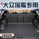 坤爵25款大眾探歌專用后備箱墊TPE尾箱墊子全包圍車內(nèi)裝飾2024適用于 【TPE后備箱墊】 24-25款探歌（下層）