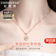 紀(jì)思梵（CHEESEFAN）輕奢項(xiàng)鏈女四葉草高級感珠寶首飾品七夕情人節(jié)生日禮物送女友老婆 玫瑰金色【順豐/刻字/賀卡】