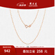 周大生18k金項(xiàng)鏈女素鏈方形O字鏈鎖骨鏈黃金色十字鏈送女友生日禮物 K紅方形項(xiàng)鏈-40/42.5/45cm可調(diào)節(jié)