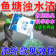 魚(yú)塘凈水劑池塘變清水質(zhì)凈化除鐵銹水改底解毒藥消毒殺菌水產(chǎn)養殖 魚(yú)塘水立清【1袋】