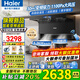 海爾（Haier）變頻抽油煙機大吸力30立方家用煙灶廚房二三件套裝頂側雙吸排煙機自清潔揮手控制726升級款EC739UD 【煙灶套裝】變頻煙機+5.2kw猛火灶