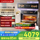 凱度（CASDON）【國家補(bǔ)貼】嵌入式微蒸烤 金烏超大熱風(fēng) 變頻微波 烤貝果 蒸烤箱一體機(jī) SR52SDF24-SR Pro