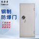 梵蒂魯 防爆門(mén)鋼制甲級抗爆門(mén)危廢房泄爆門(mén)工業(yè)密閉門(mén) 防爆門(mén)-單開(kāi)-定制