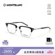 萬寶龍（MONTBLANC）光學(xué)眼鏡男款商務(wù)質(zhì)感黑眉框造型專業(yè)配近視眼鏡禮物MB0243O-004