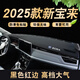 涵慕適用23 24 25全新款大眾寶來儀表臺墊前后窗避光防曬中控內(nèi)飾用品 23-25款前墊 紅邊【品質(zhì)保證】