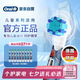 歐樂(lè)B兒童電動(dòng)牙刷頭 適配Pro1kids/D103k/D100k兒童系列 蜘蛛俠款 9支裝