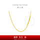 周大福小版肖邦鏈足金素鏈黃金項(xiàng)鏈女(工費(fèi):420計(jì)價(jià))EOF1130七夕 40cm 足金 約3.95g