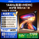 Vidda 海信電視55英寸 R55 2025款 一級(jí)能效 144Hz高刷 2+32G 以舊換新國(guó)家補(bǔ)貼游戲液晶電視55V1KD-R