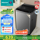 海信（Hisense）波輪洗衣機全自動(dòng) 10.5公斤大容量波輪健康租房智能洗金屬機身一級能效HB105DC59以舊換新國家補貼