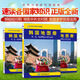 2023韓國地圖冊系列 人文地理風(fēng)情 標(biāo)準(zhǔn)地名 交通 地形地勢圖 留學(xué)工作考察