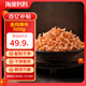 海藻媽媽金鉤海米1斤 250g*2罐 蝦米干蝦仁蝦肉海產(chǎn)干貨煲湯 源頭直發(fā)