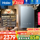 海爾（Haier）【靜音王KL7PRO】16升燃?xì)鉄崴魈烊粴?AI降噪 5A一級恒溫【國家補(bǔ)貼15%】大水量省空間 以舊換新