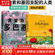【正版包郵】貪婪的多巴胺 多面的谷氨酸 欲望分子如何影響人類(lèi)的情緒 想象 沖動(dòng)和創(chuàng  )造力 中信出版社 【2冊】自私的基因+貪婪的多巴胺