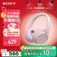 索尼（SONY）WH-CH720N 無線降噪立體聲耳機(jī) 粉色 雙11 購物推薦