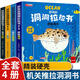 寶寶認知洞洞書 0-1-2-3歲嬰幼兒啟蒙早教認知翻翻書 寶寶精細化動作互動游戲繪本圖書 好玩的洞洞拉拉書第二輯4冊
